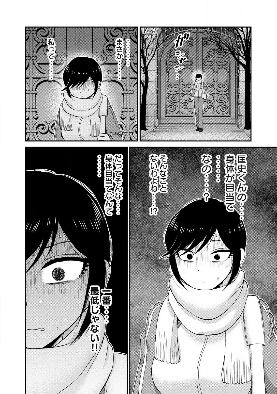 Arakure Ojousama wa Monmon Shiteiru Chap 49.2 - Next Chap 50.2