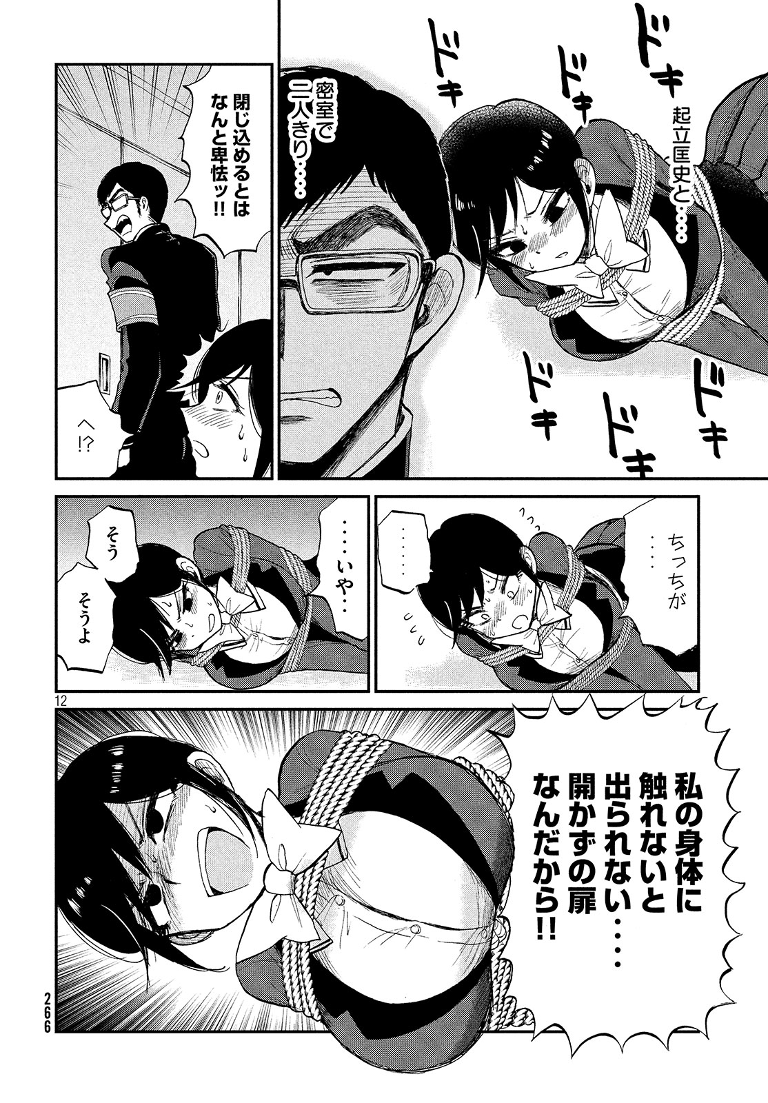 Arakure Ojousama wa Monmon Shiteiru Chap 5 - Next Chap 6