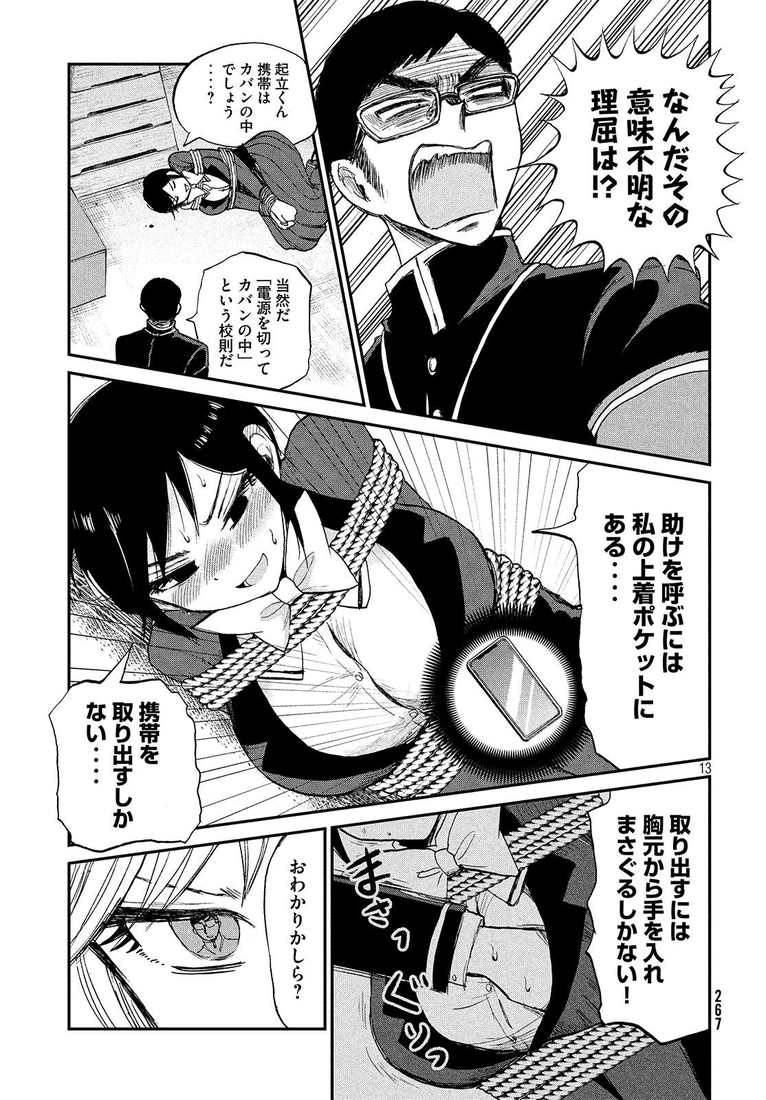 Arakure Ojousama wa Monmon Shiteiru Chap 5 - Next Chap 6