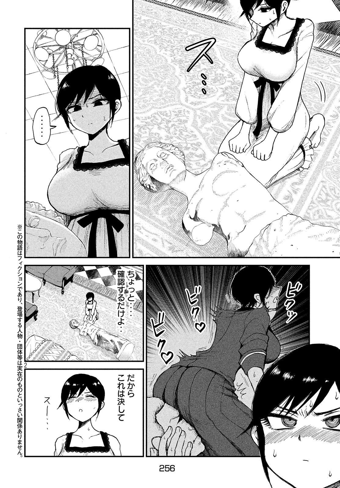 Arakure Ojousama wa Monmon Shiteiru Chap 5 - Next Chap 6