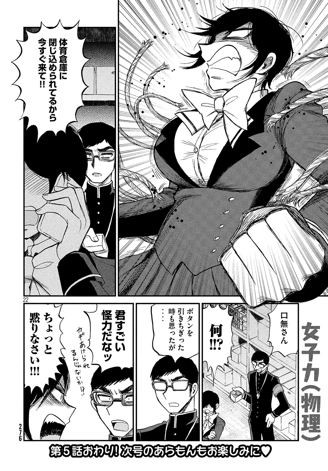 Arakure Ojousama wa Monmon Shiteiru Chap 5 - Next Chap 6