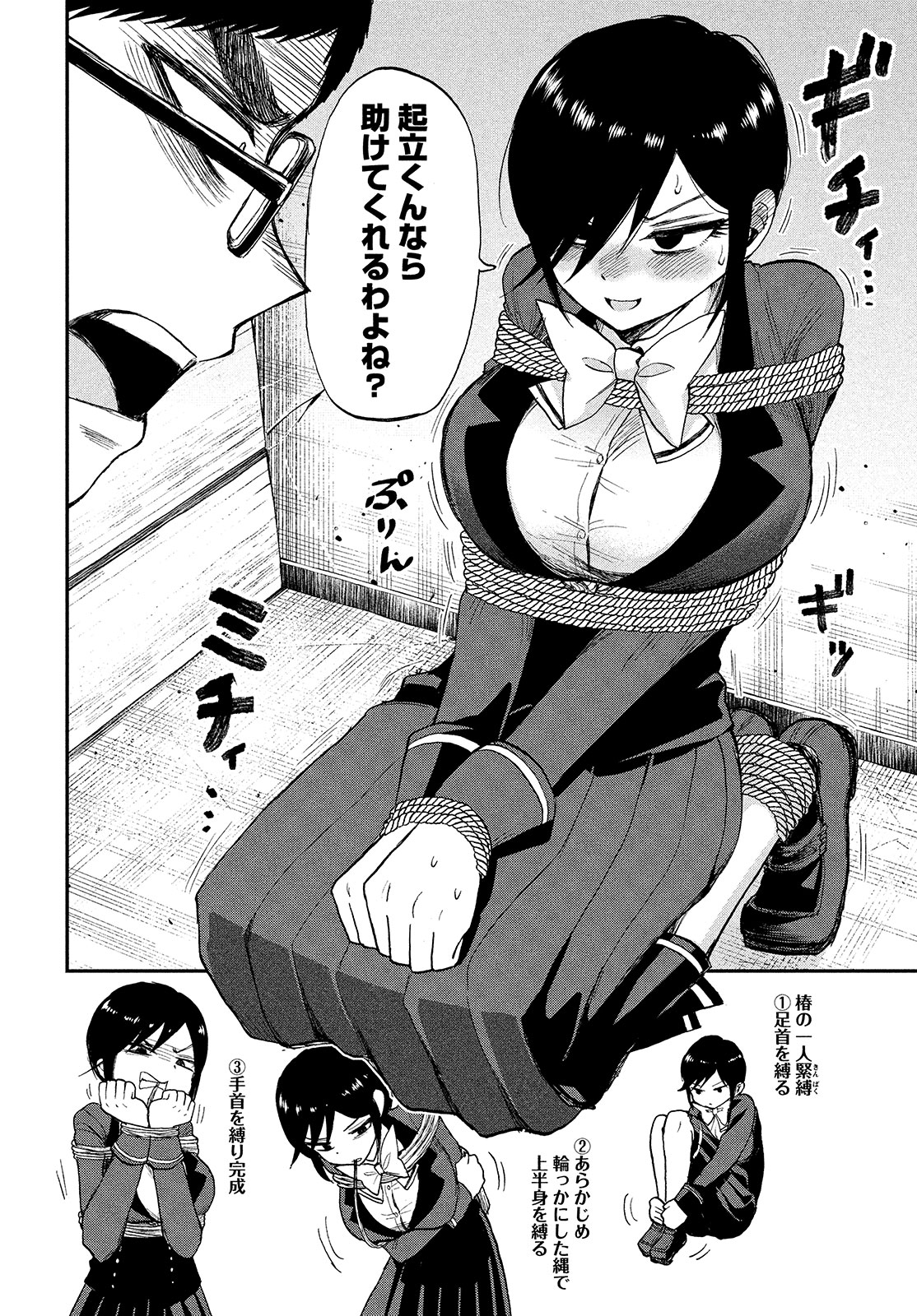 Arakure Ojousama wa Monmon Shiteiru Chap 5 - Next Chap 6