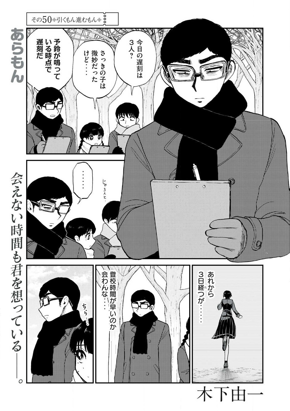 Arakure Ojousama wa Monmon Shiteiru Chap 50.1 - Next Chap 51.1