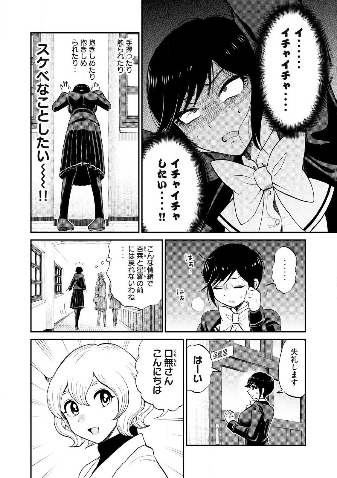 Arakure Ojousama wa Monmon Shiteiru Chap 50.1 - Next Chap 51.1