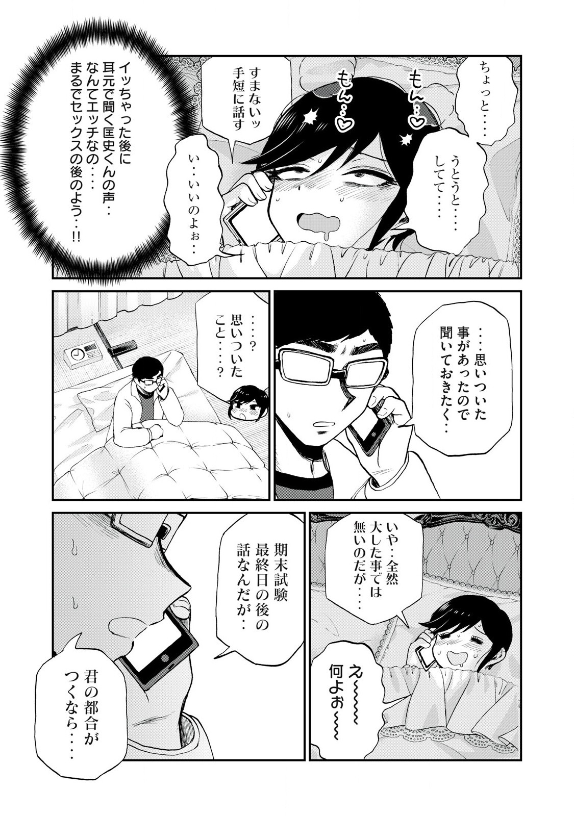 Arakure Ojousama wa Monmon Shiteiru Chap 50.2 - Next Chap 51.2