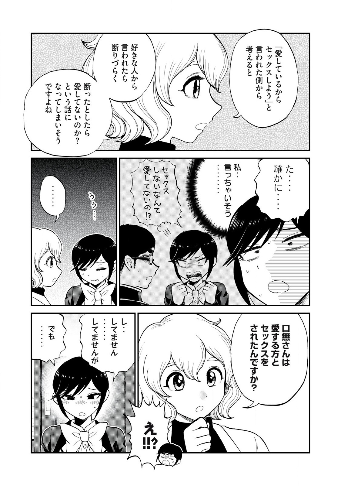 Arakure Ojousama wa Monmon Shiteiru Chap 50.2 - Next Chap 51.2