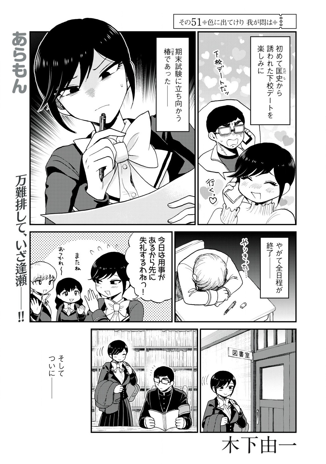 Arakure Ojousama wa Monmon Shiteiru Chap 51.1 - Next Chap 52.1