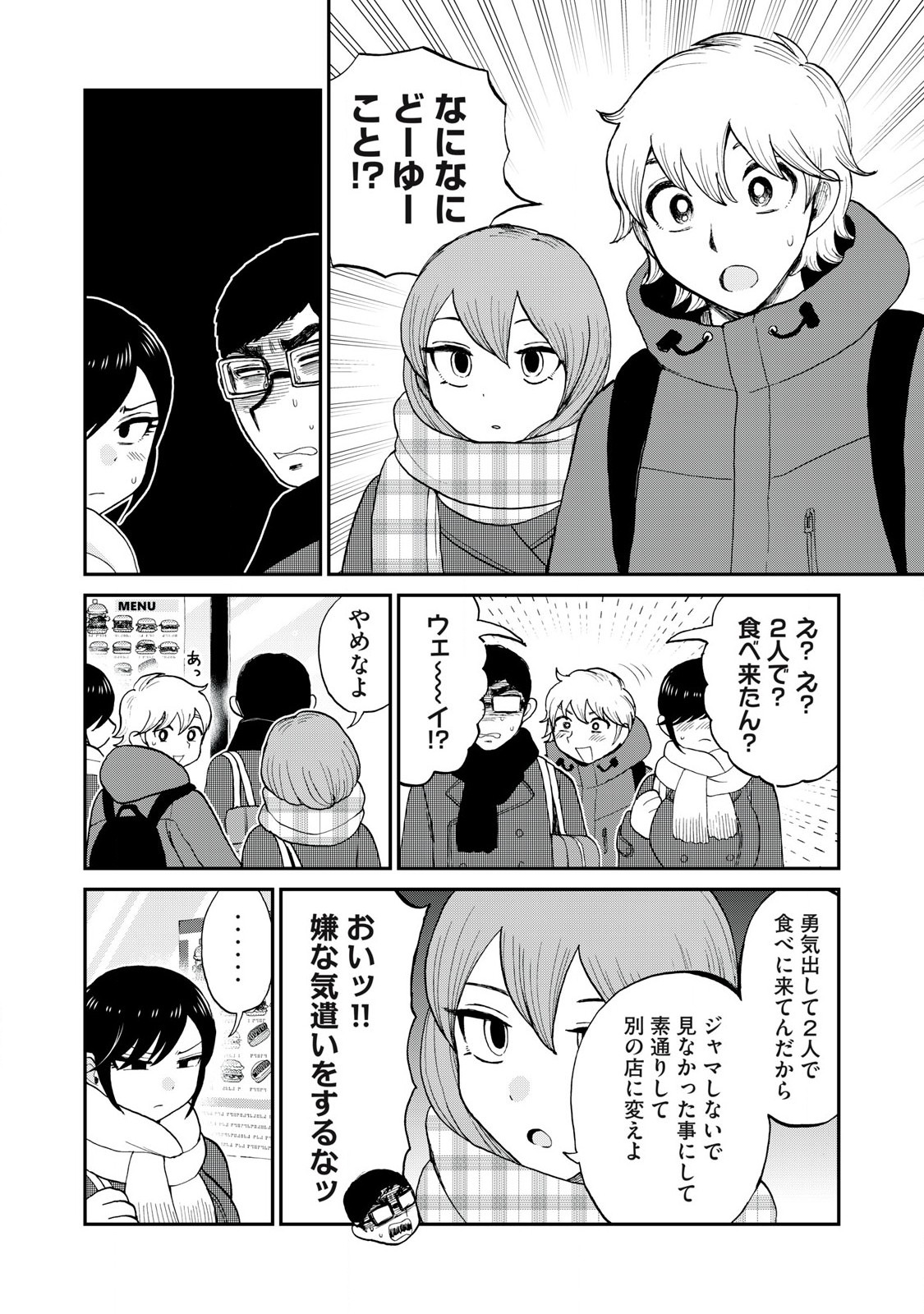 Arakure Ojousama wa Monmon Shiteiru Chap 51.1 - Next Chap 52.1