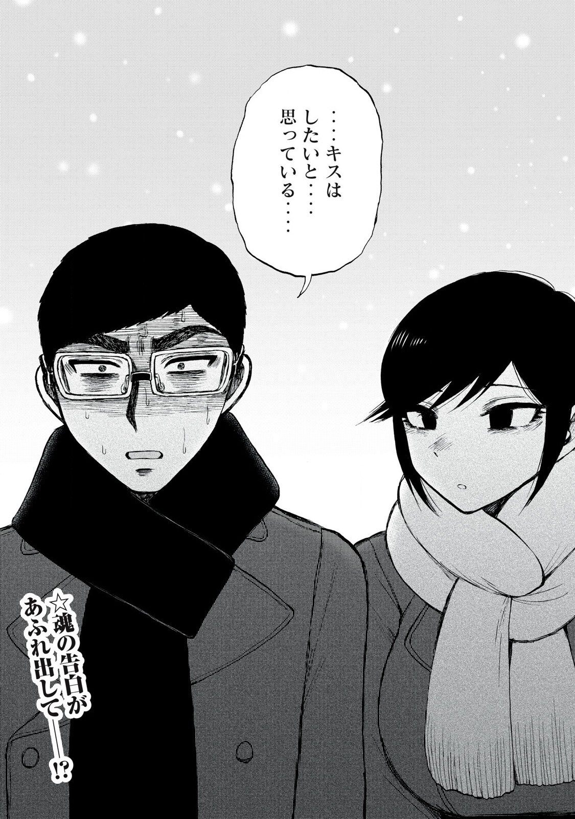 Arakure Ojousama wa Monmon Shiteiru Chap 51.2 - Next Chap 52.2