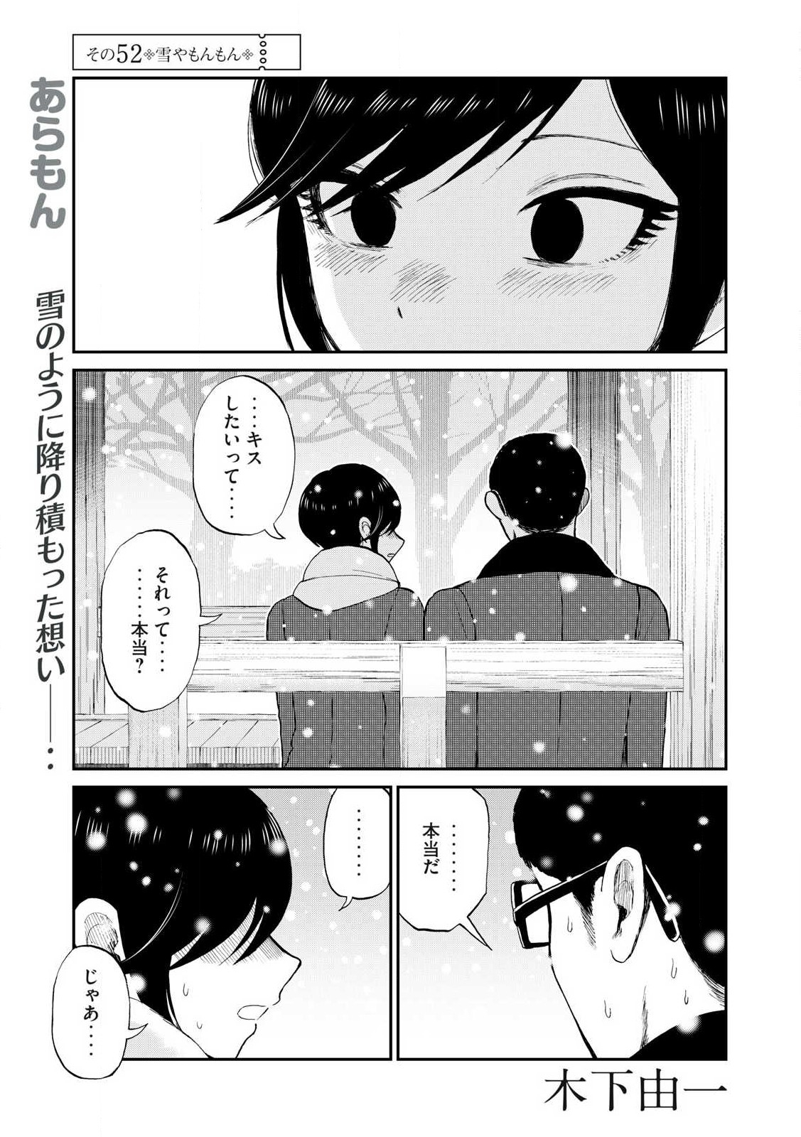 Arakure Ojousama wa Monmon Shiteiru Chap 52.1 - Next Chap 53.1
