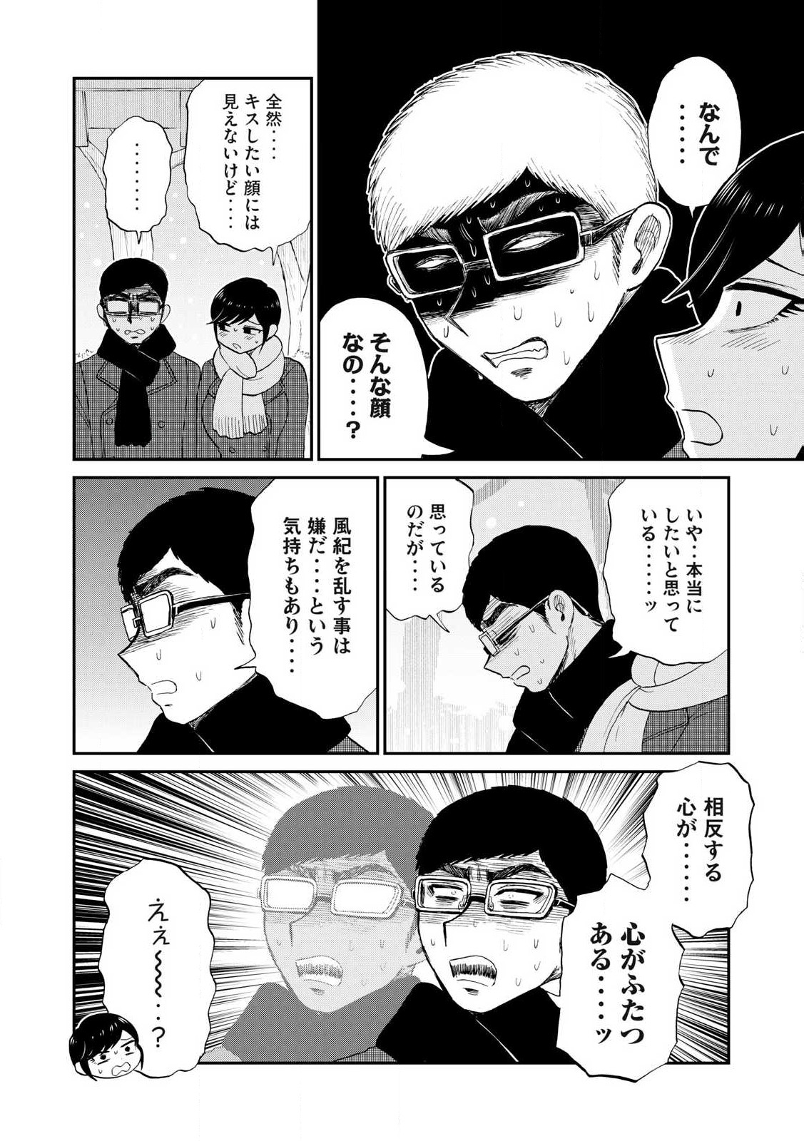 Arakure Ojousama wa Monmon Shiteiru Chap 52.1 - Next Chap 53.1