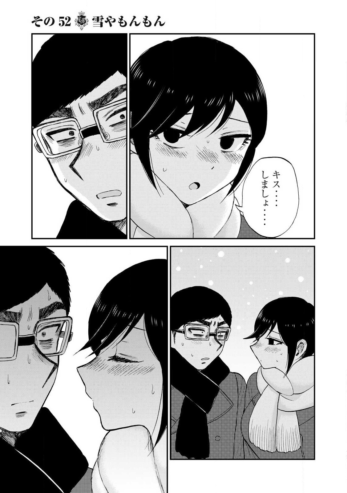 Arakure Ojousama wa Monmon Shiteiru Chap 52.1 - Next Chap 53.1