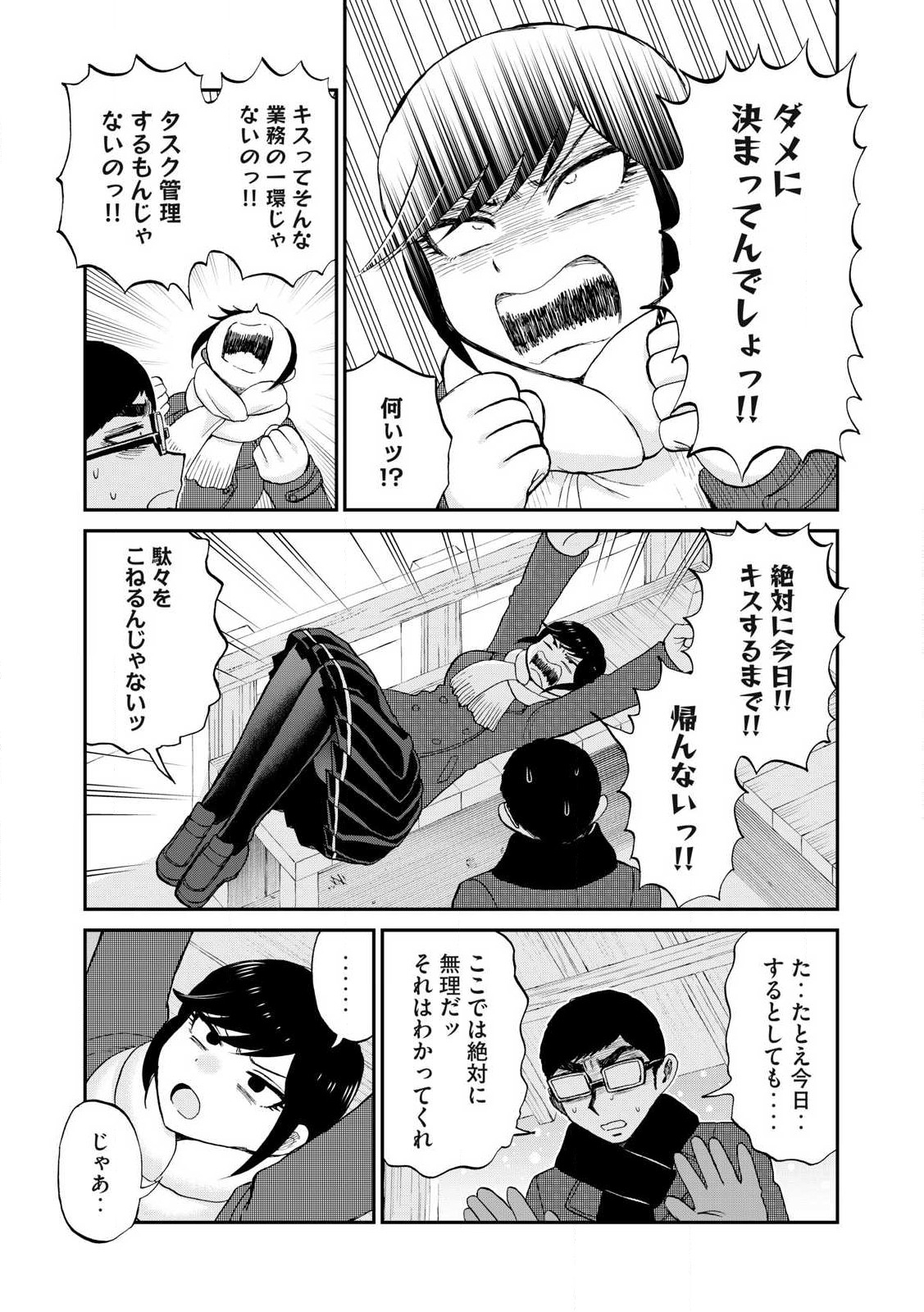 Arakure Ojousama wa Monmon Shiteiru Chap 52.1 - Next Chap 53.1