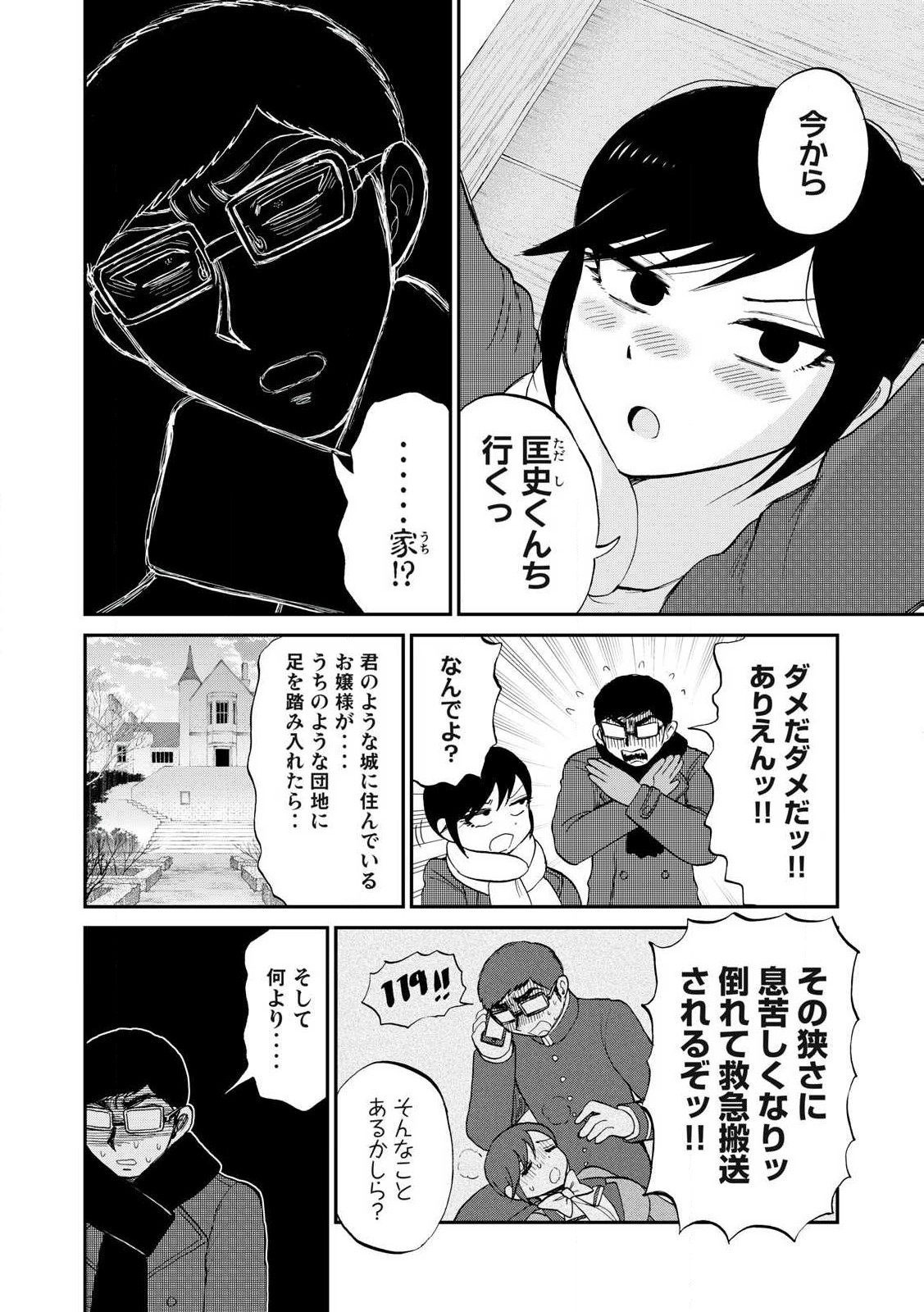 Arakure Ojousama wa Monmon Shiteiru Chap 52.1 - Next Chap 53.1