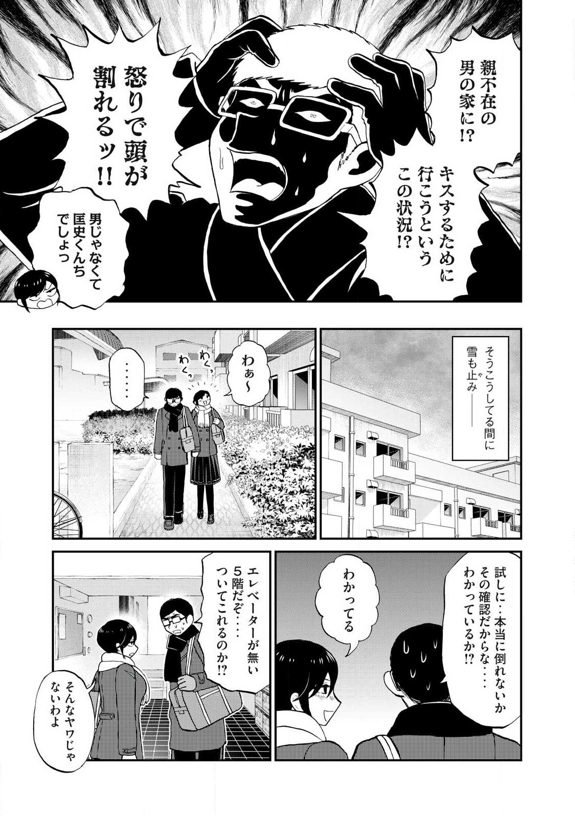 Arakure Ojousama wa Monmon Shiteiru Chap 52.1 - Next Chap 53.1