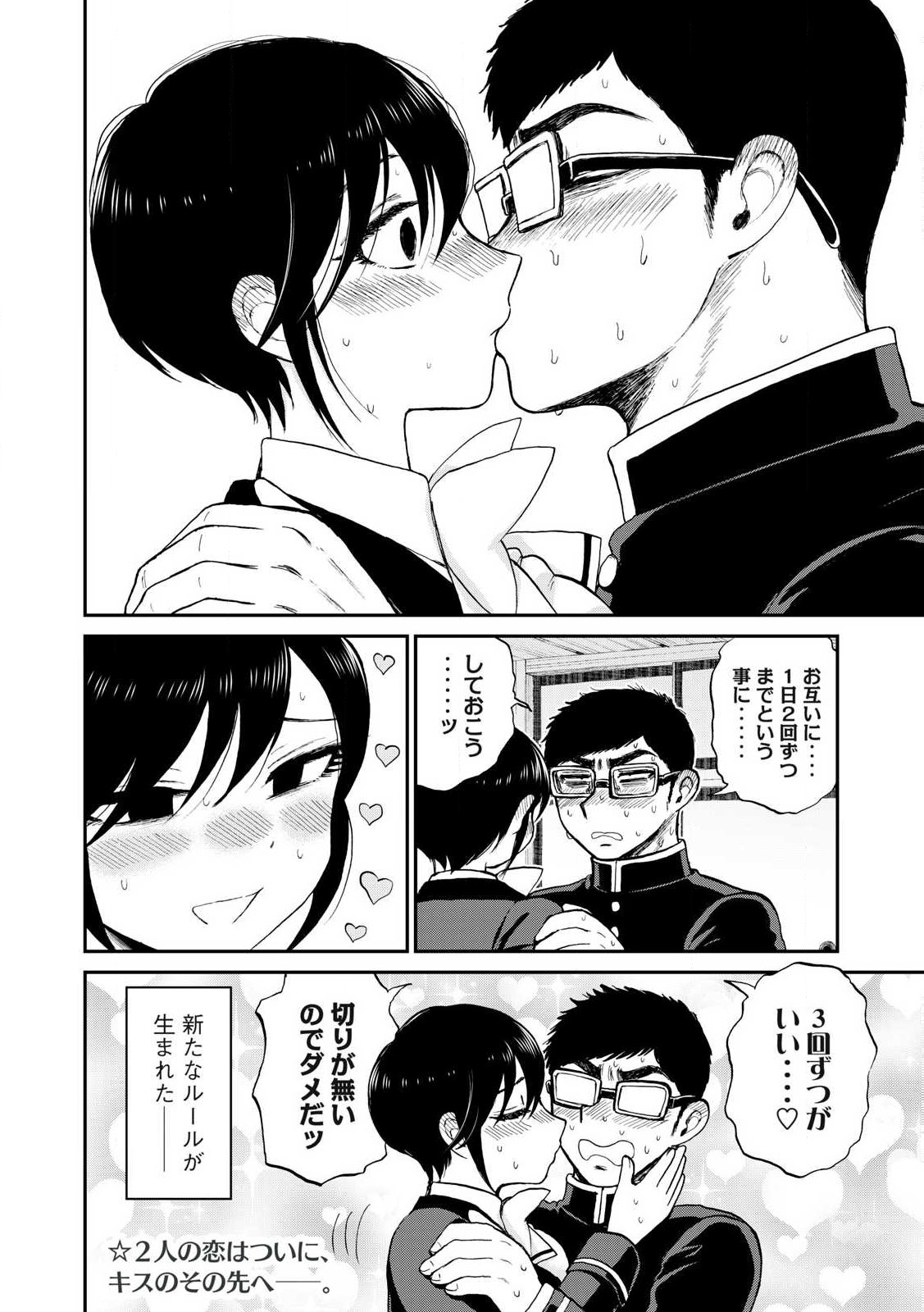 Arakure Ojousama wa Monmon Shiteiru Chap 52.2 - Next Chap 53.2