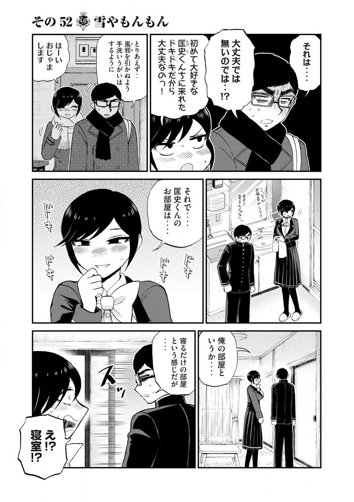 Arakure Ojousama wa Monmon Shiteiru Chap 52.2 - Next Chap 53.2