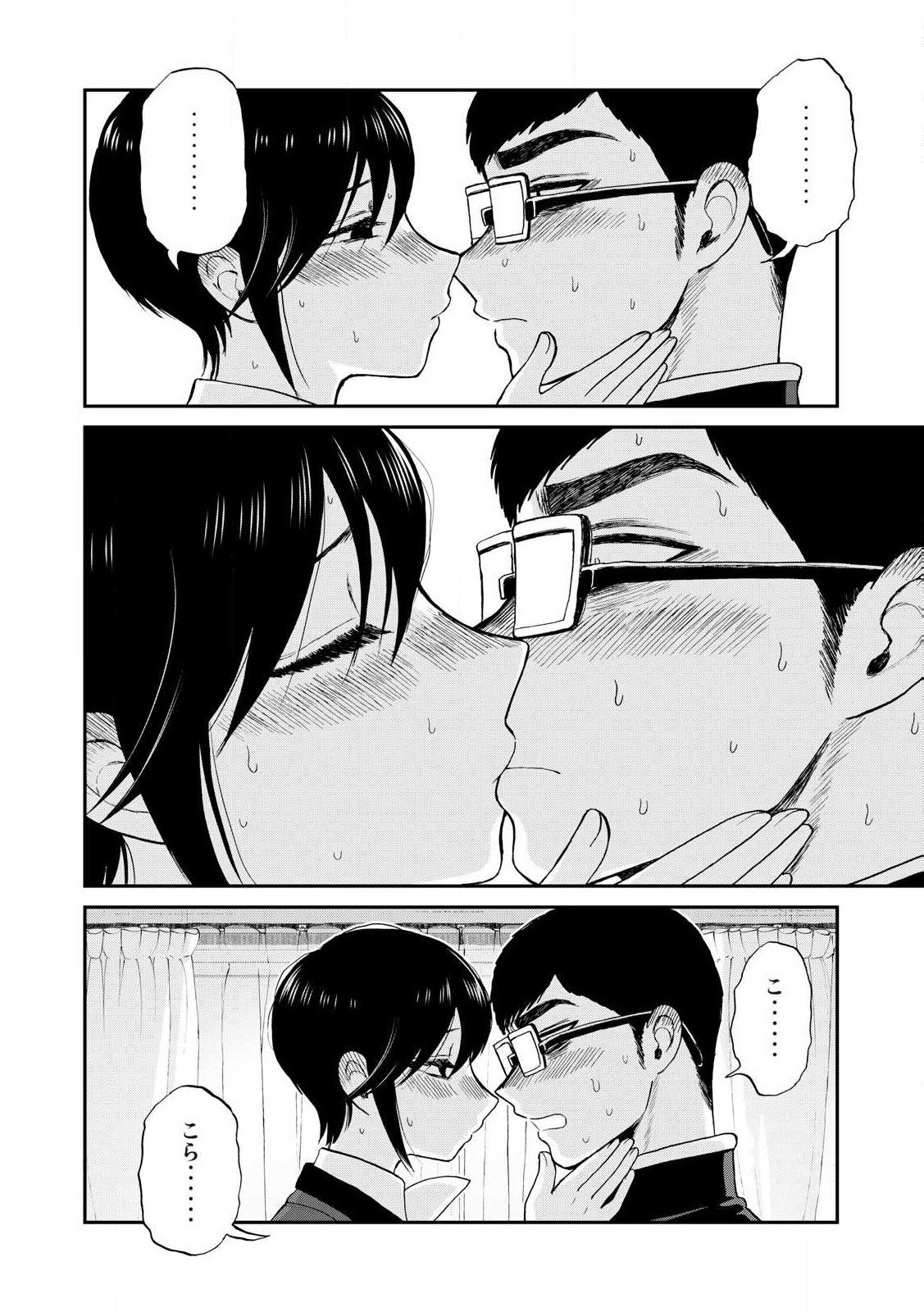 Arakure Ojousama wa Monmon Shiteiru Chap 52.2 - Next Chap 53.2