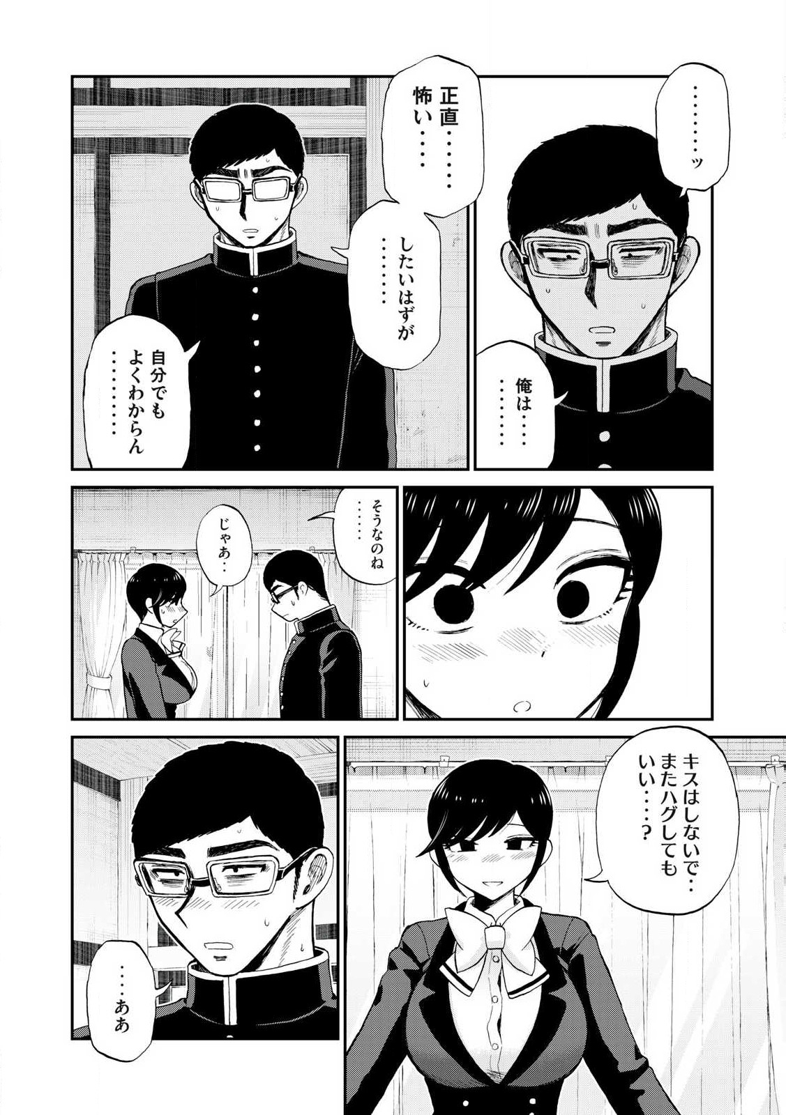 Arakure Ojousama wa Monmon Shiteiru Chap 52.2 - Next Chap 53.2