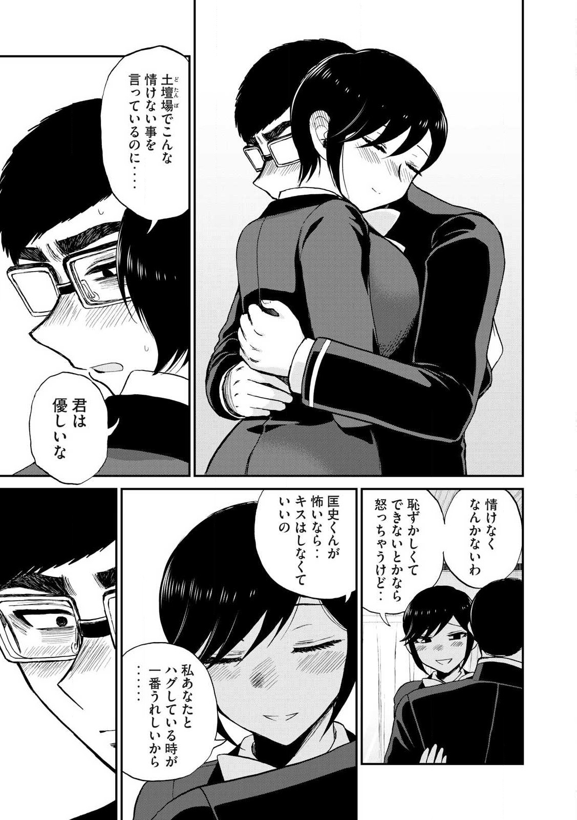 Arakure Ojousama wa Monmon Shiteiru Chap 52.2 - Next Chap 53.2