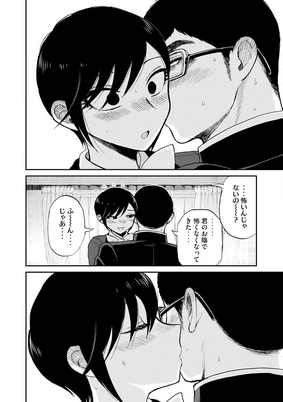 Arakure Ojousama wa Monmon Shiteiru Chap 52.2 - Next Chap 53.2