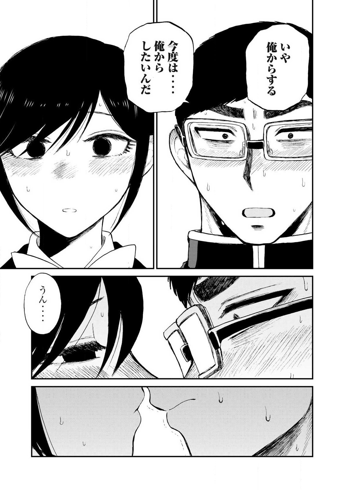 Arakure Ojousama wa Monmon Shiteiru Chap 52.2 - Next Chap 53.2