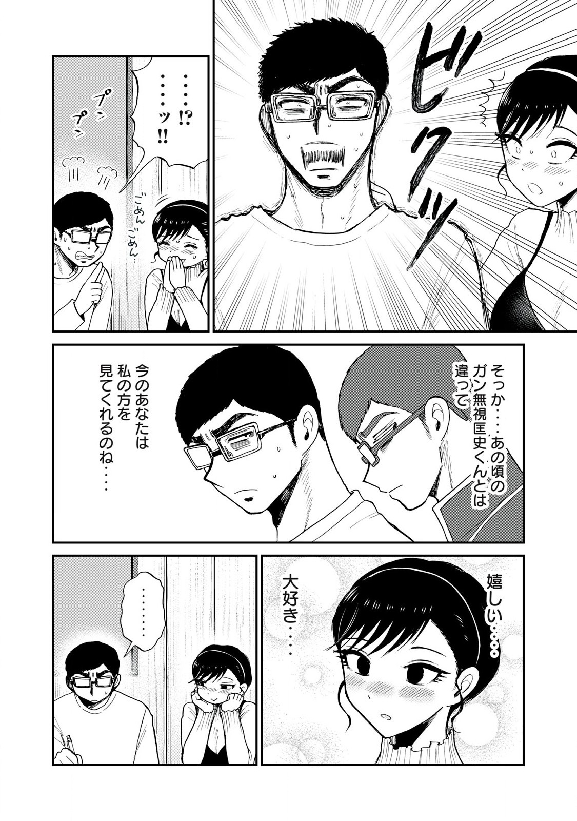 Arakure Ojousama wa Monmon Shiteiru Chap 53.1 - Next Chap 54.1