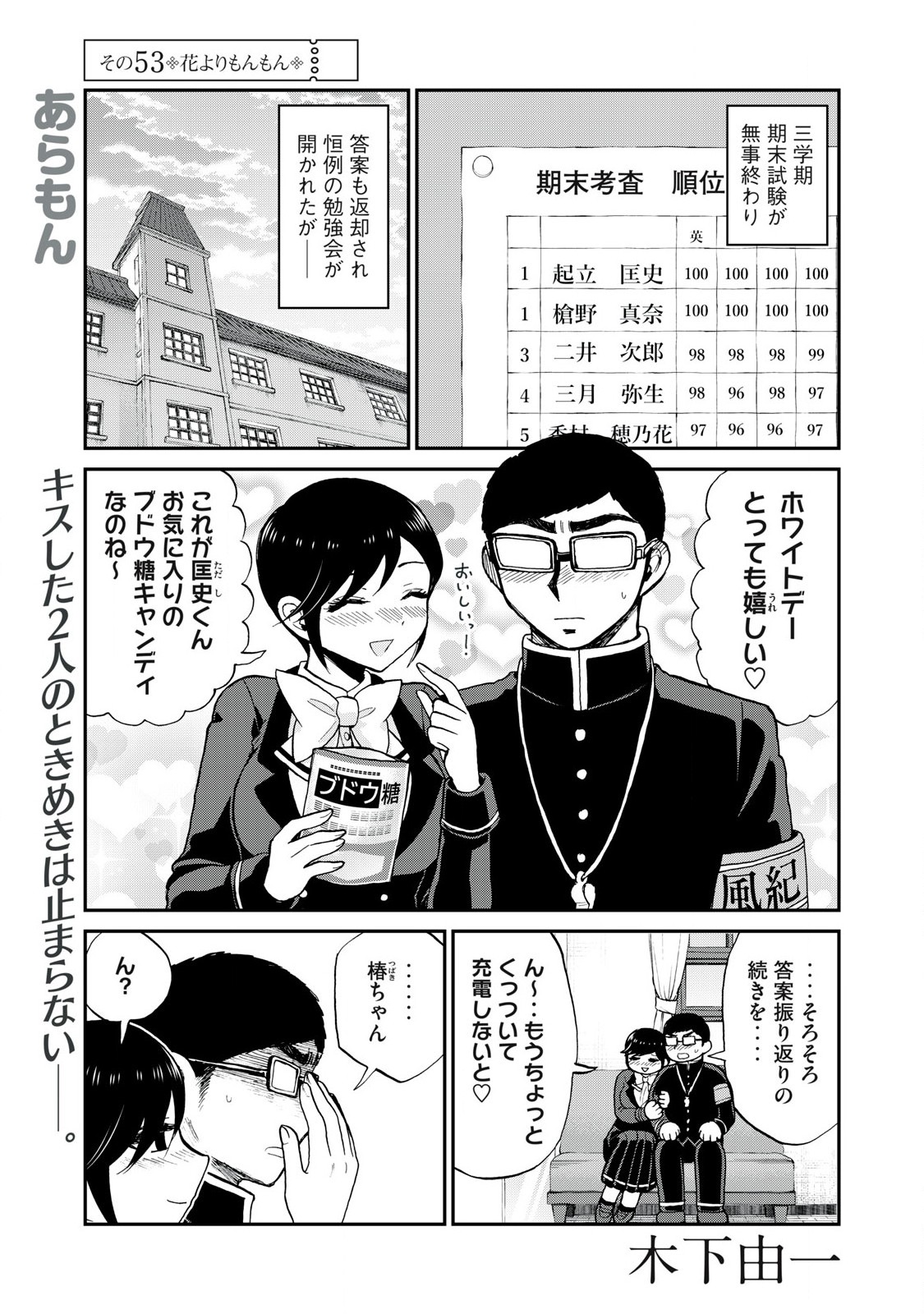 Arakure Ojousama wa Monmon Shiteiru Chap 53.1 - Next Chap 54.1