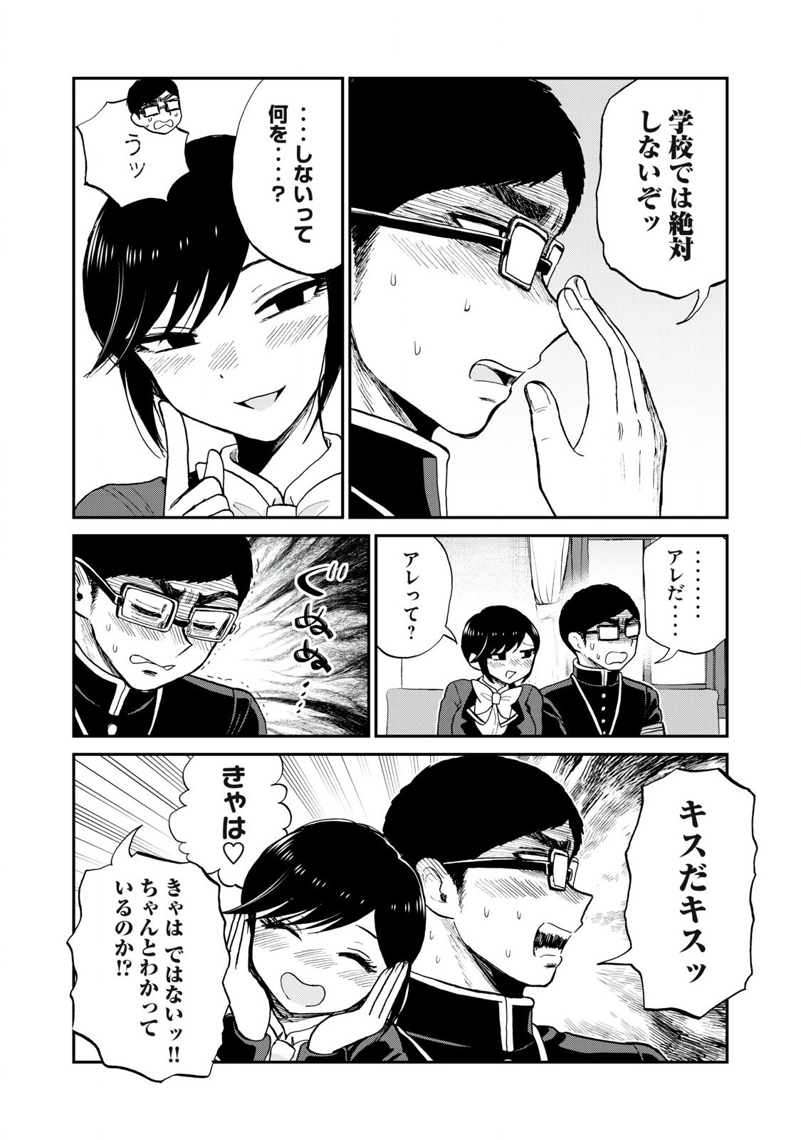 Arakure Ojousama wa Monmon Shiteiru Chap 53.1 - Next Chap 54.1