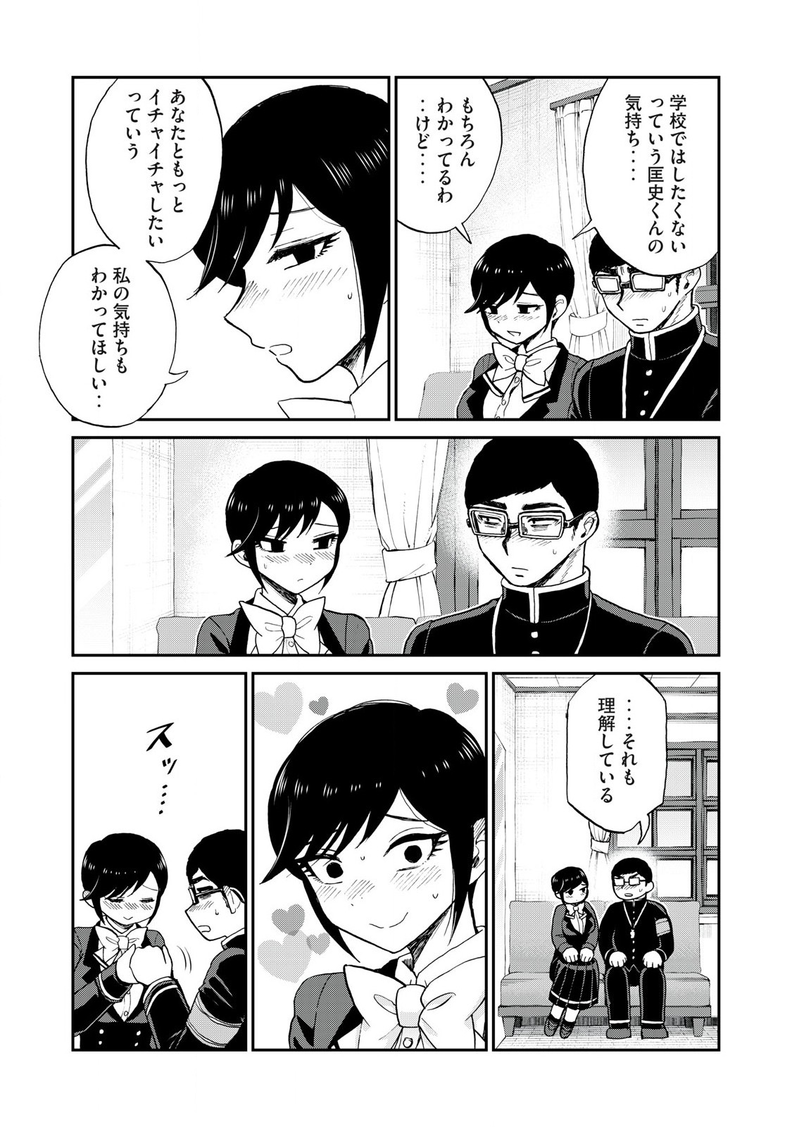 Arakure Ojousama wa Monmon Shiteiru Chap 53.1 - Next Chap 54.1