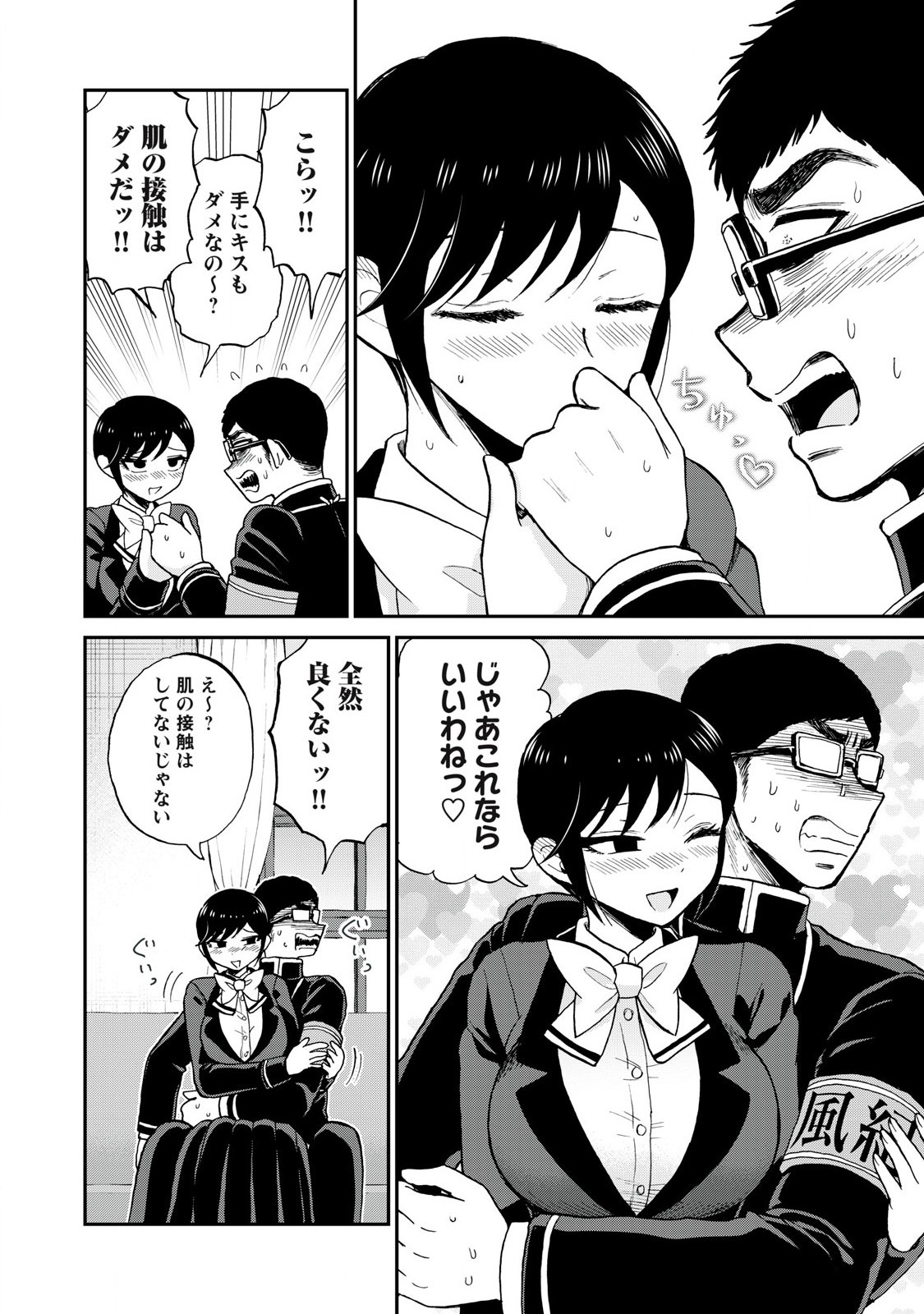 Arakure Ojousama wa Monmon Shiteiru Chap 53.1 - Next Chap 54.1