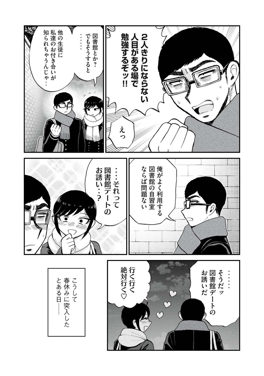 Arakure Ojousama wa Monmon Shiteiru Chap 53.1 - Next Chap 54.1