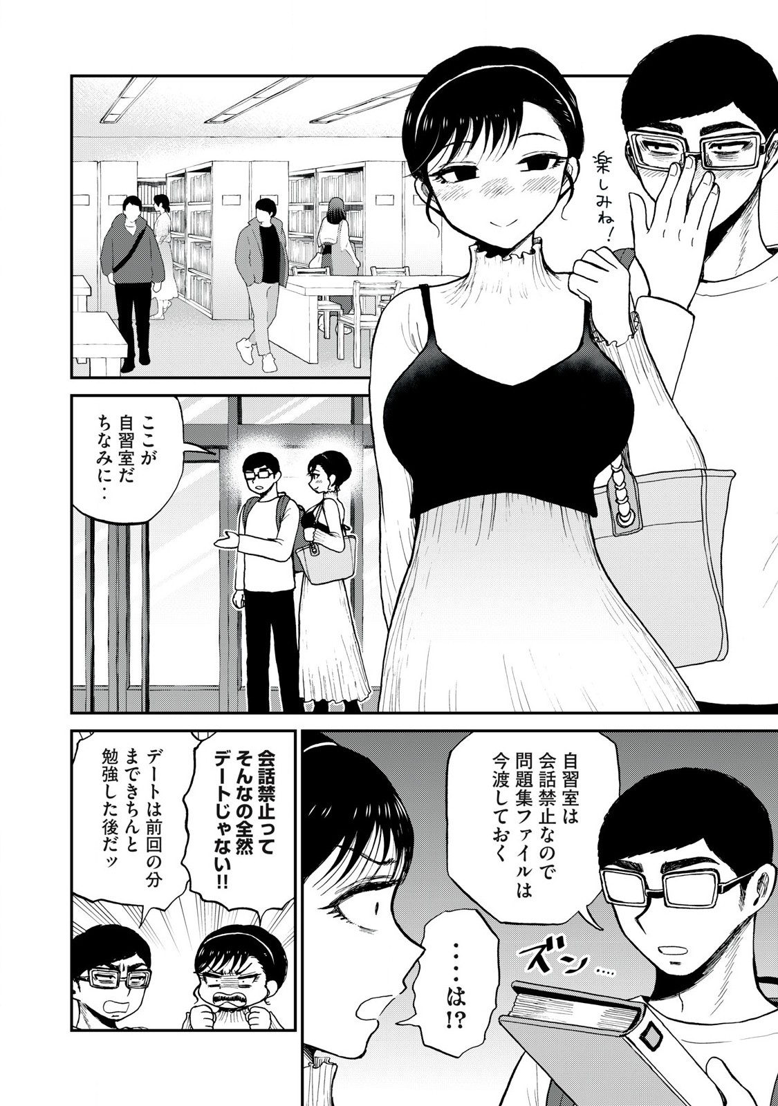 Arakure Ojousama wa Monmon Shiteiru Chap 53.1 - Next Chap 54.1