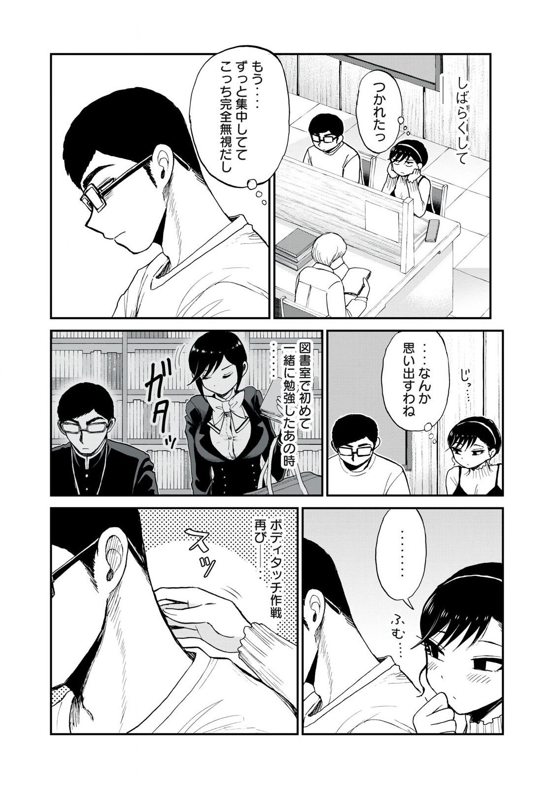 Arakure Ojousama wa Monmon Shiteiru Chap 53.1 - Next Chap 54.1