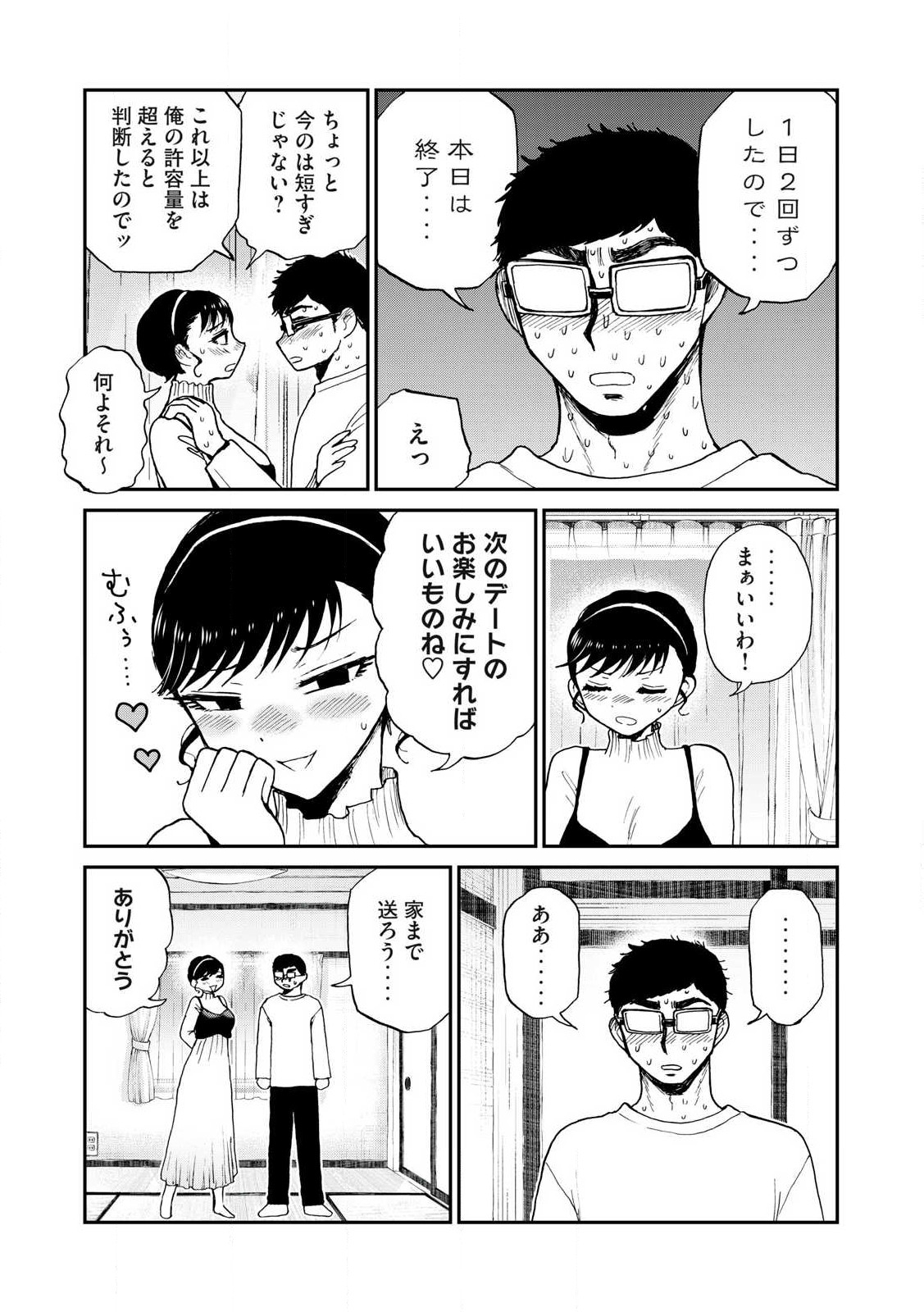 Arakure Ojousama wa Monmon Shiteiru Chap 53.2 - Next Chap 54.2