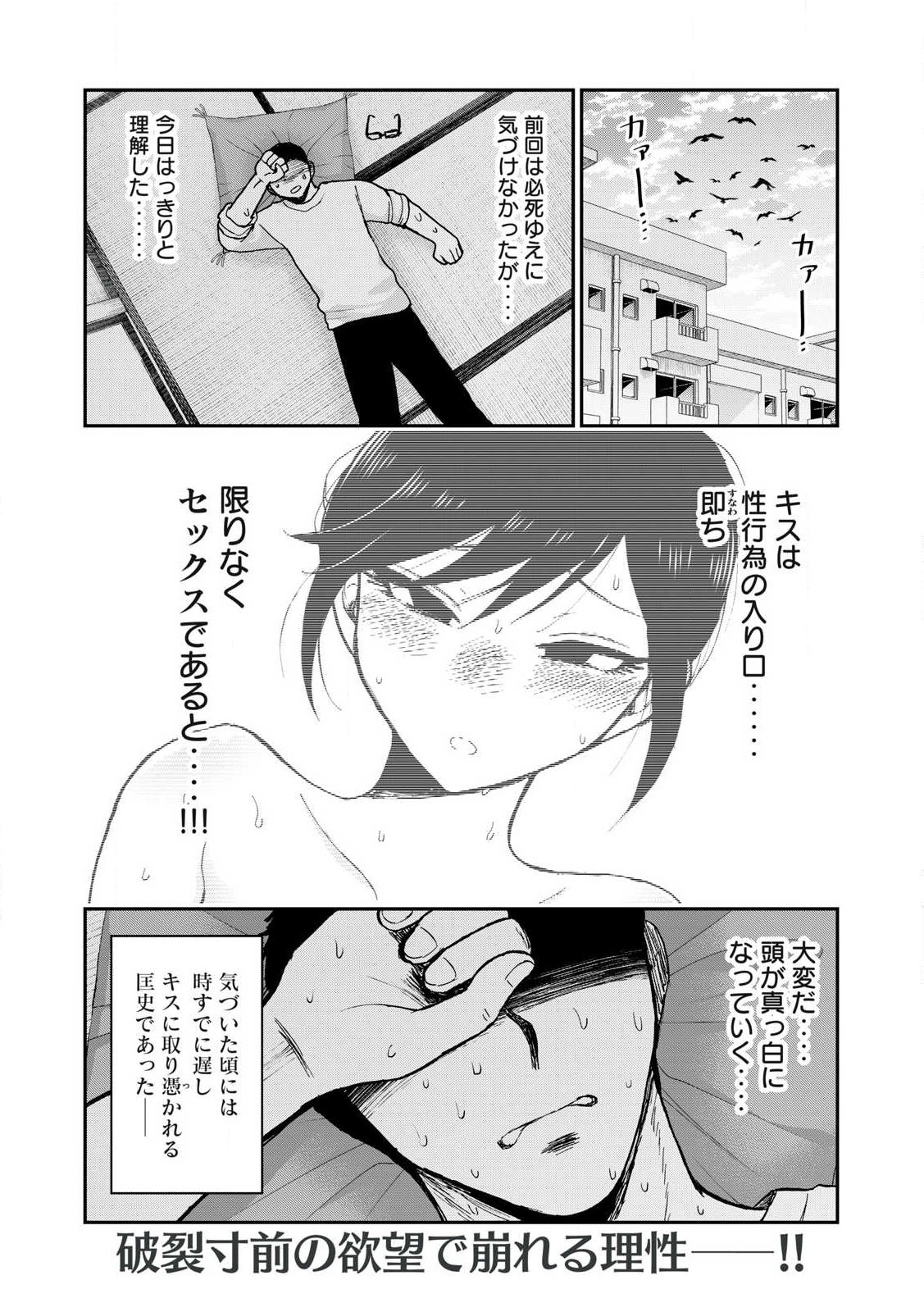 Arakure Ojousama wa Monmon Shiteiru Chap 53.2 - Next Chap 54.2