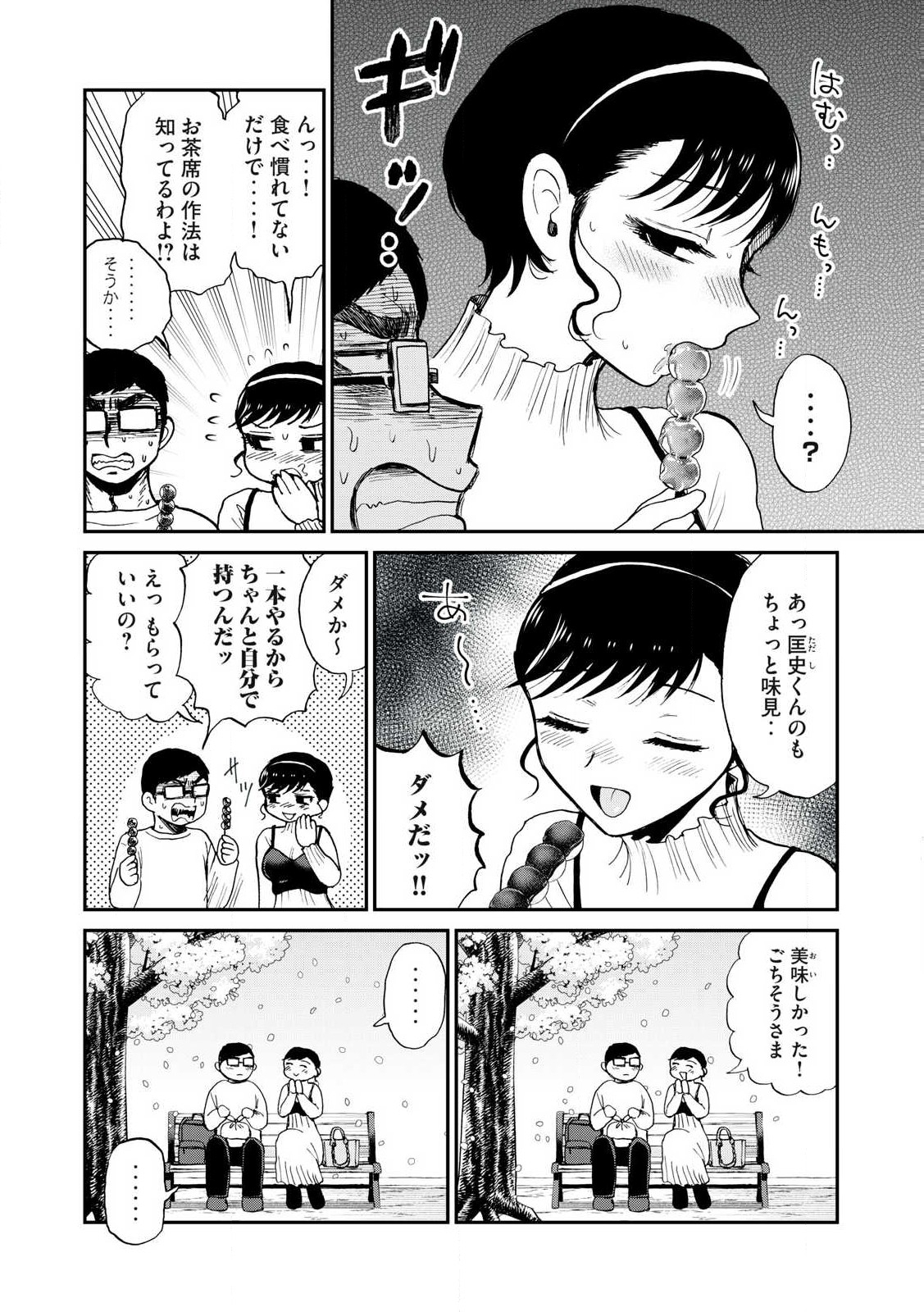 Arakure Ojousama wa Monmon Shiteiru Chap 53.2 - Next Chap 54.2