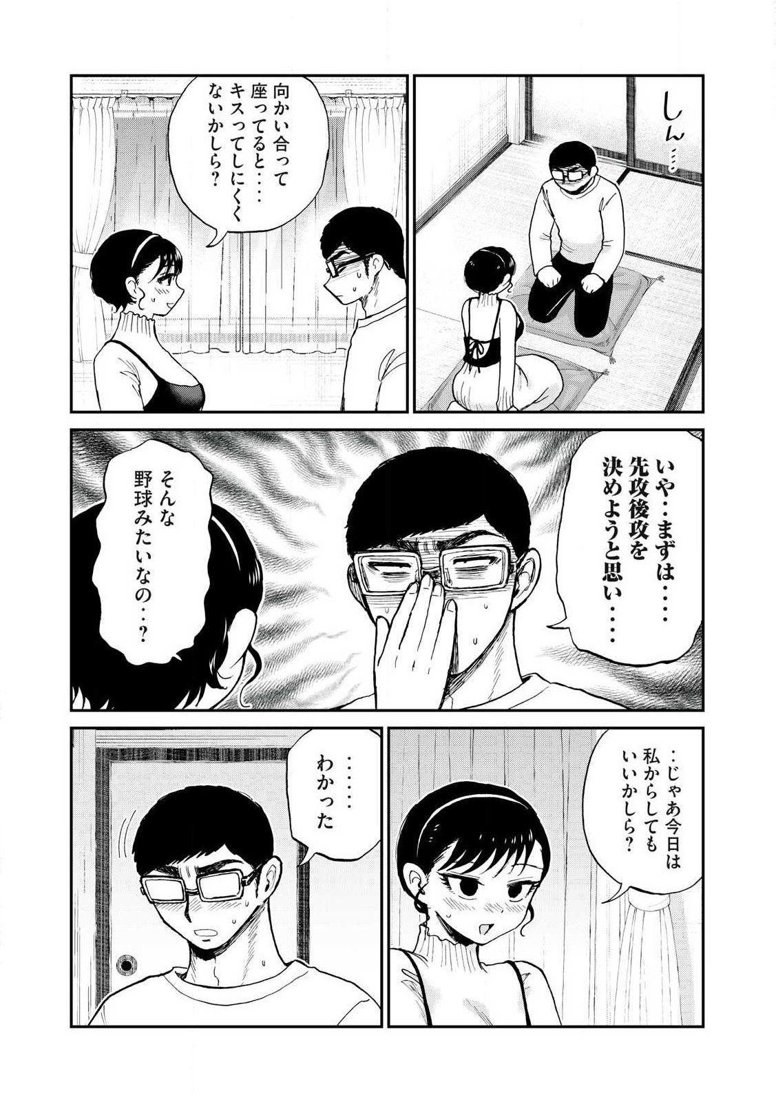 Arakure Ojousama wa Monmon Shiteiru Chap 53.2 - Next Chap 54.2