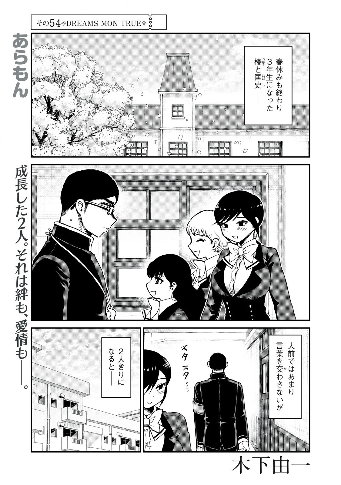 Arakure Ojousama wa Monmon Shiteiru Chap 54.1 - Next Chap 55.1