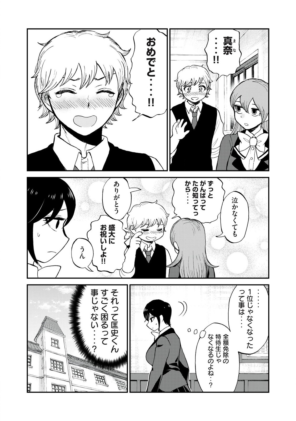 Arakure Ojousama wa Monmon Shiteiru Chap 54.1 - Next Chap 55.1