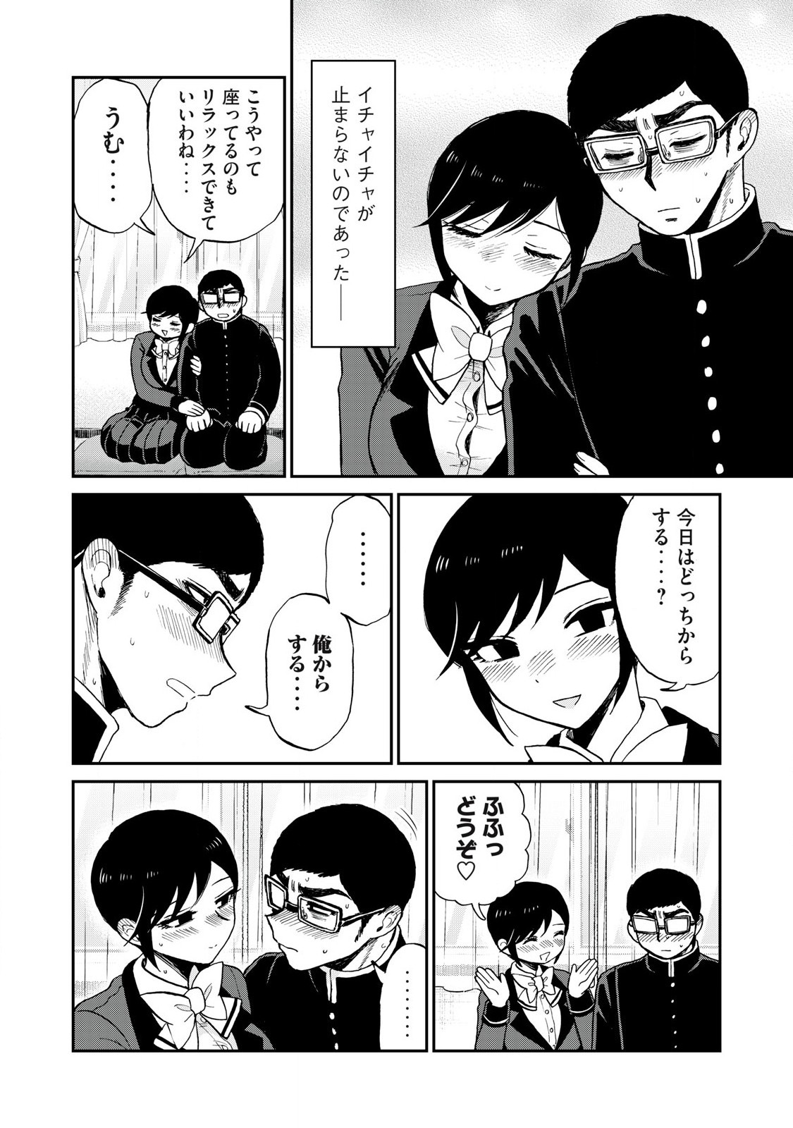 Arakure Ojousama wa Monmon Shiteiru Chap 54.1 - Next Chap 55.1