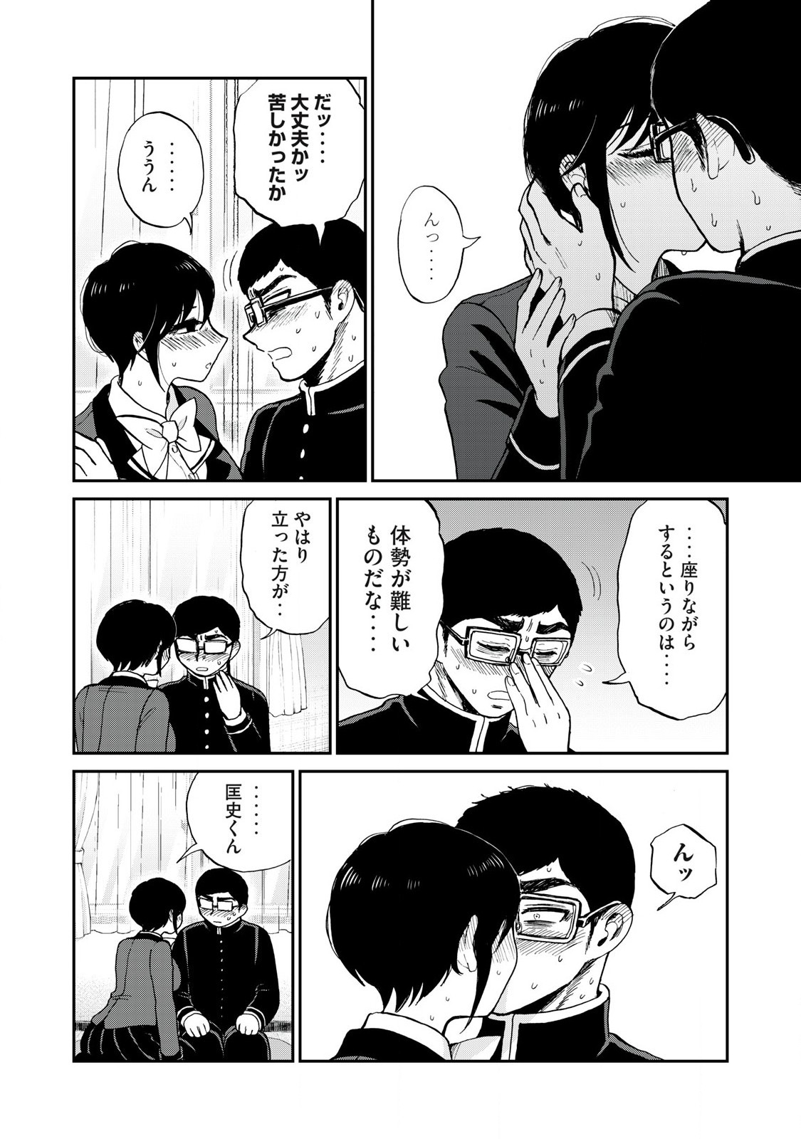 Arakure Ojousama wa Monmon Shiteiru Chap 54.1 - Next Chap 55.1