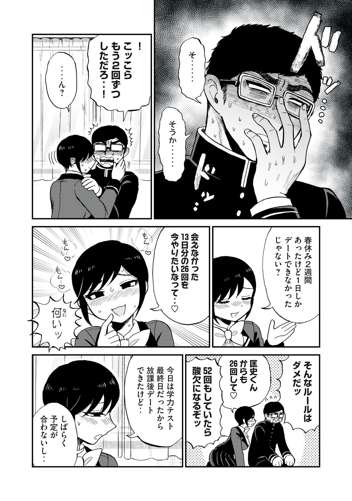 Arakure Ojousama wa Monmon Shiteiru Chap 54.1 - Next Chap 55.1
