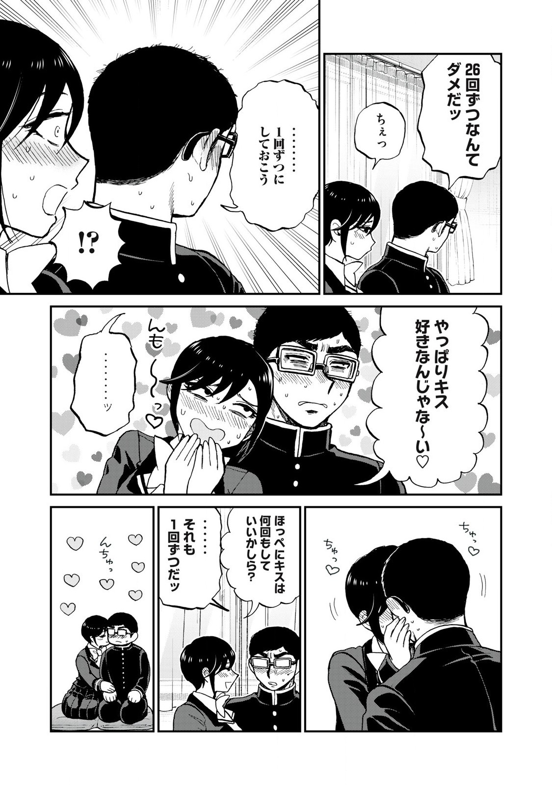 Arakure Ojousama wa Monmon Shiteiru Chap 54.1 - Next Chap 55.1