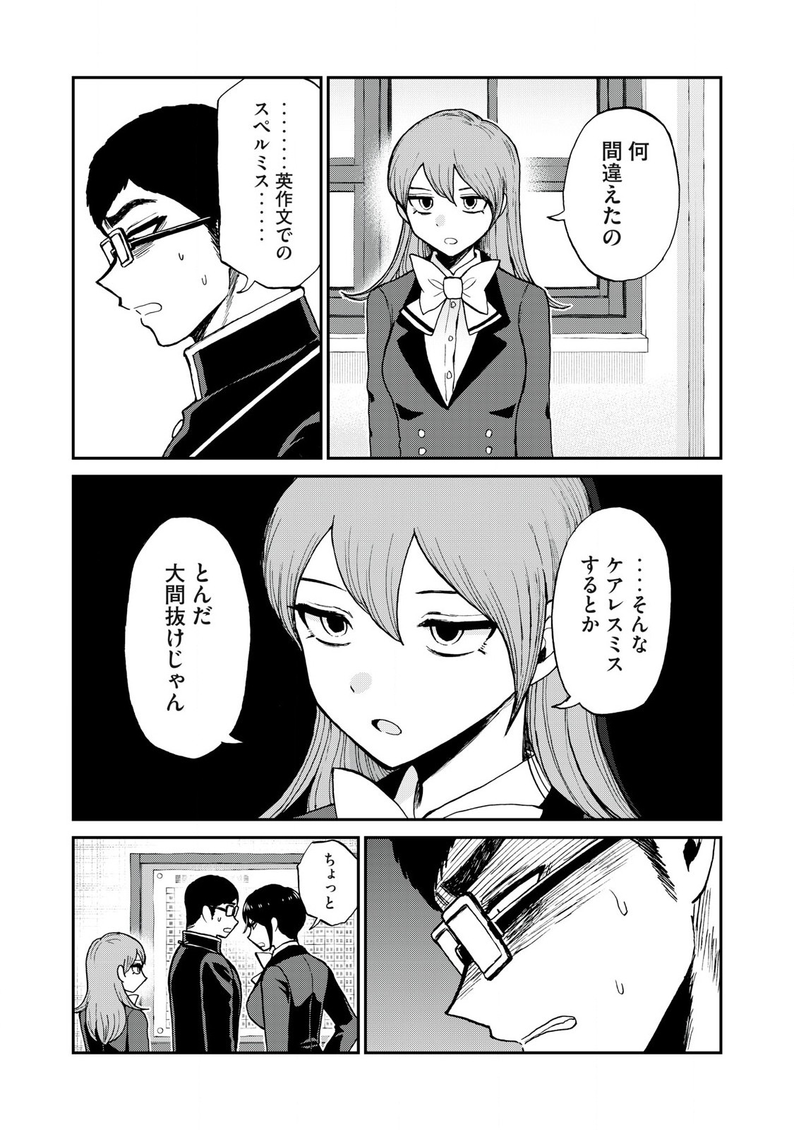 Arakure Ojousama wa Monmon Shiteiru Chap 54.1 - Next Chap 55.1