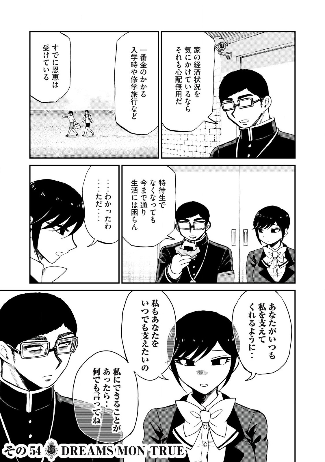 Arakure Ojousama wa Monmon Shiteiru Chap 54.2 - Next Chap 55.2