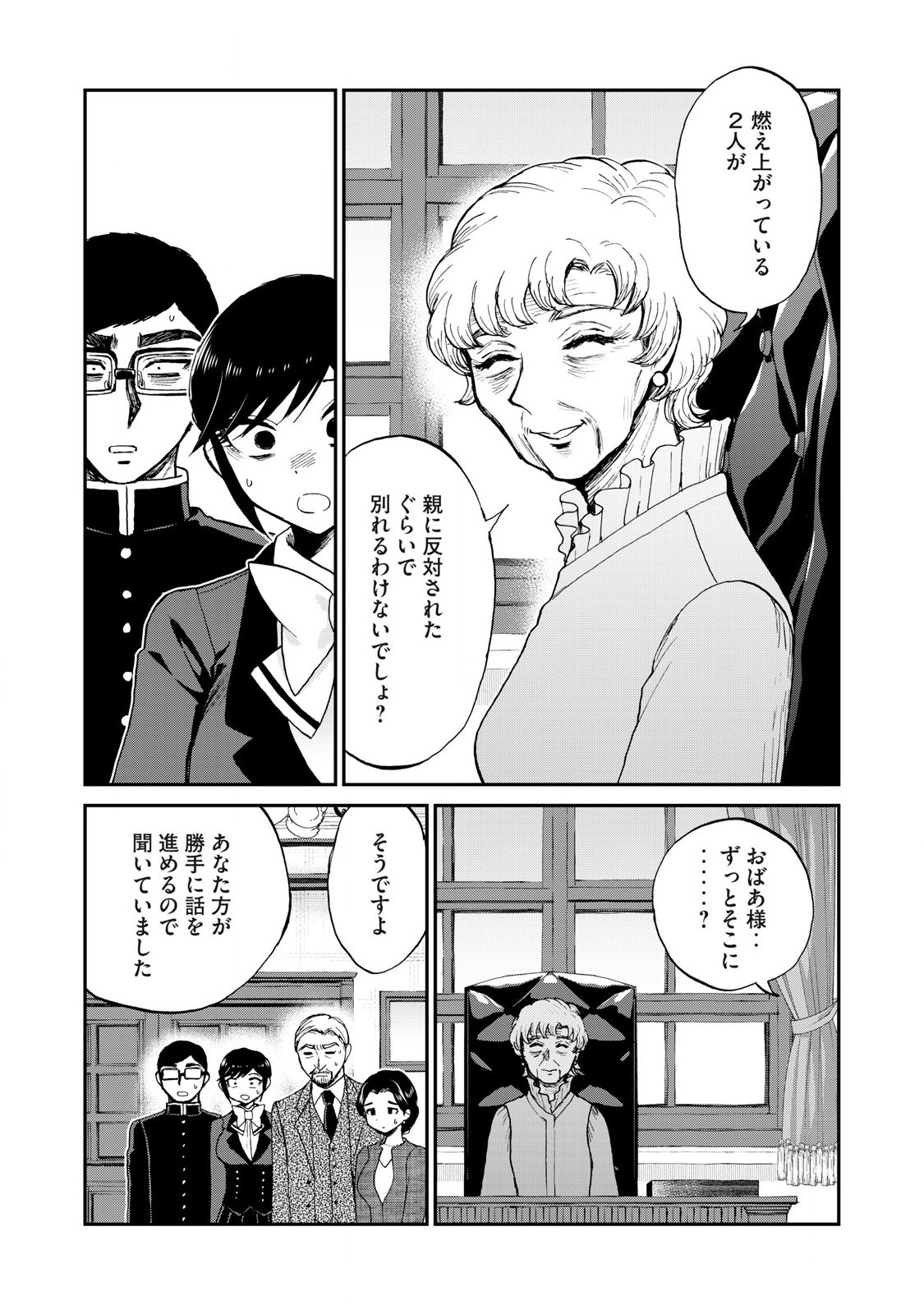 Arakure Ojousama wa Monmon Shiteiru Chap 54.2 - Next Chap 55.2