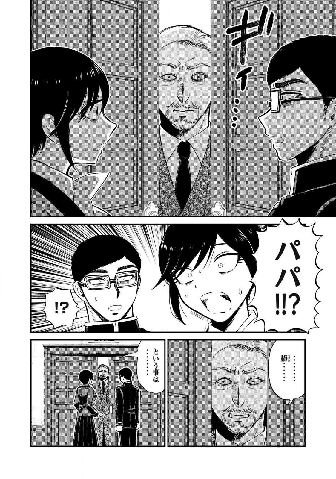 Arakure Ojousama wa Monmon Shiteiru Chap 54.2 - Next Chap 55.2