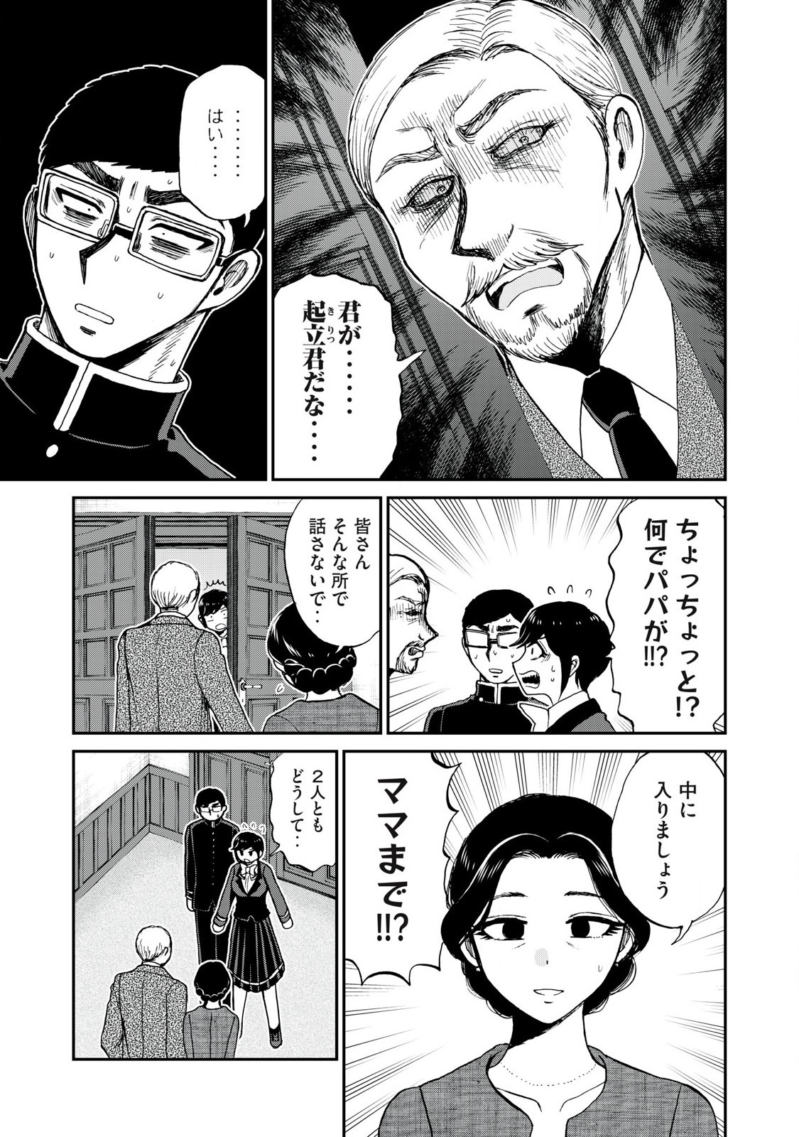 Arakure Ojousama wa Monmon Shiteiru Chap 54.2 - Next Chap 55.2