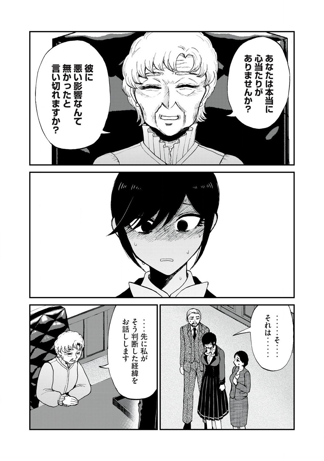 Arakure Ojousama wa Monmon Shiteiru Chap 55.1 - Next Chap 56.1